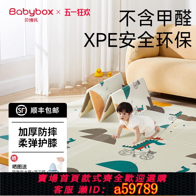 【臺灣公司 可打統編】貝博氏babybox爬行墊xpe嬰兒寶寶爬爬墊雙面加厚家用折疊款地墊
