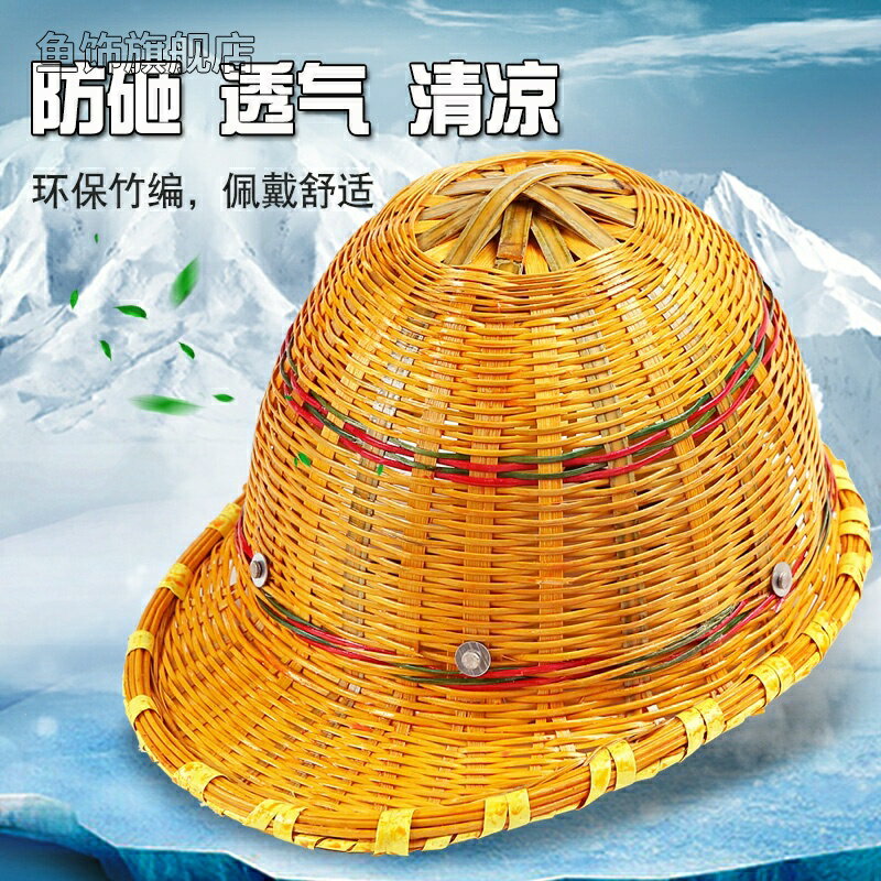 竹安全帽工地夏季透氣盔防曬遮建築工程施工竹帽子男帽