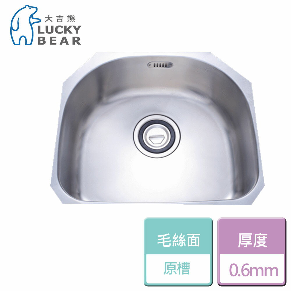 【大吉熊】KL-506-圓弧原槽(毛絲面)-本商品不含安裝