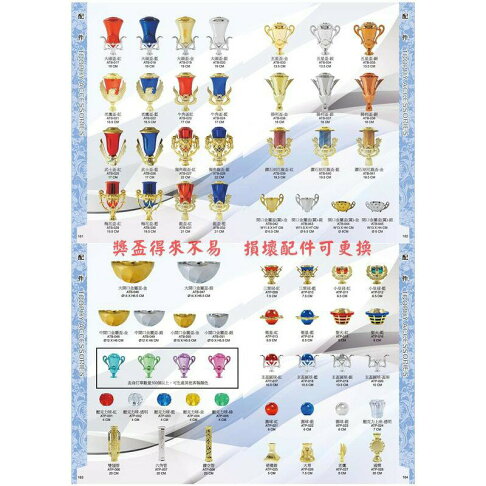 獎盃 獎牌 客製化 訂製各式比賽獎盃皆可承製喔 量多有優惠【大自在運動休閒精品店】 8