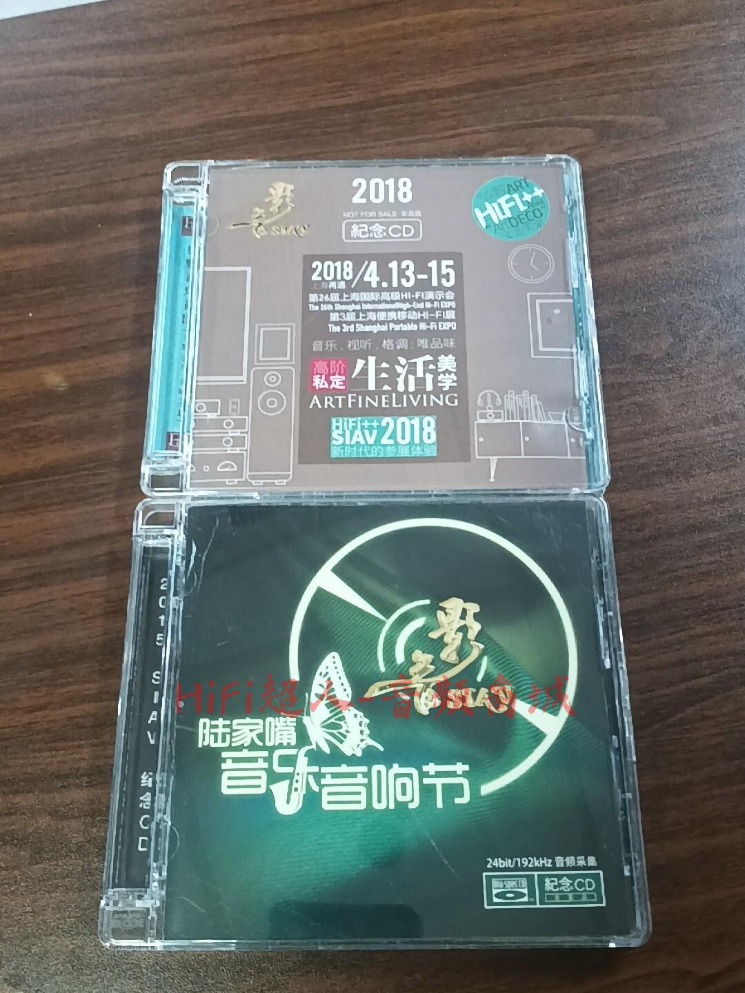 2018上海音展 97新 2015陸家嘴音樂節紀念CD 雙片組合 半銀圈珍藏【HiFi超人-音訊商城】