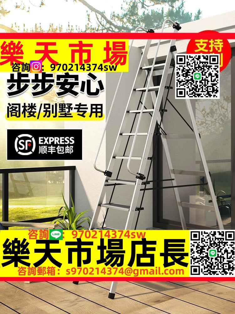 扶手人字梯折疊多功能登高閣樓梯子家用七八九十一步鋁合金