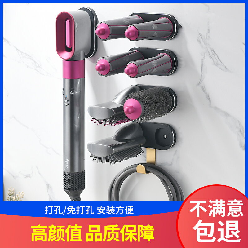 戴森卷發棒收納架HS01造型頭置物架dyson美發器8頭支架壁掛式掛架