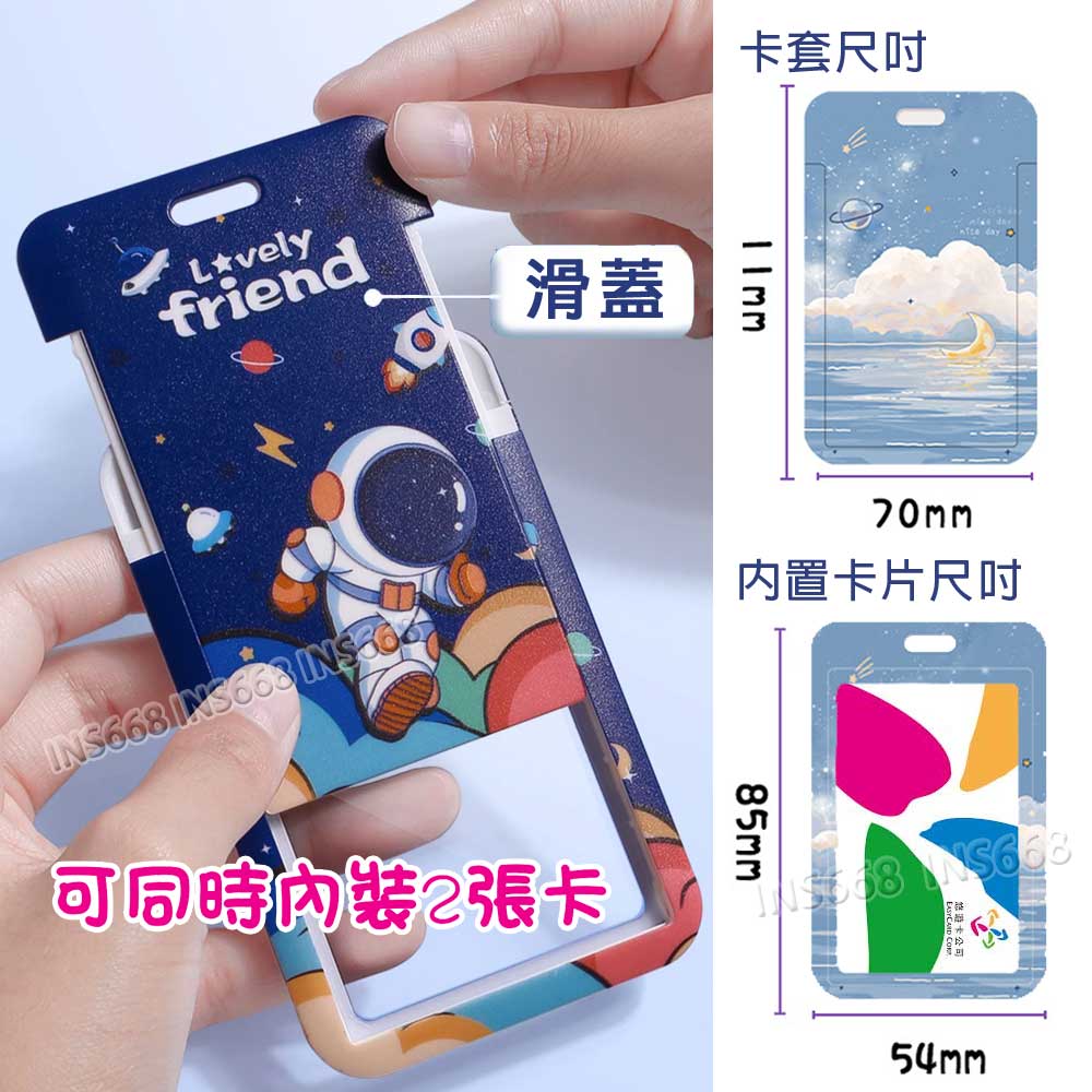 悠遊卡套 證件套 伸縮卡套 識別證套 卡片套 悠遊卡卡套 票卡夾 證件夾 門禁卡套 識別證卡套 INS668 1