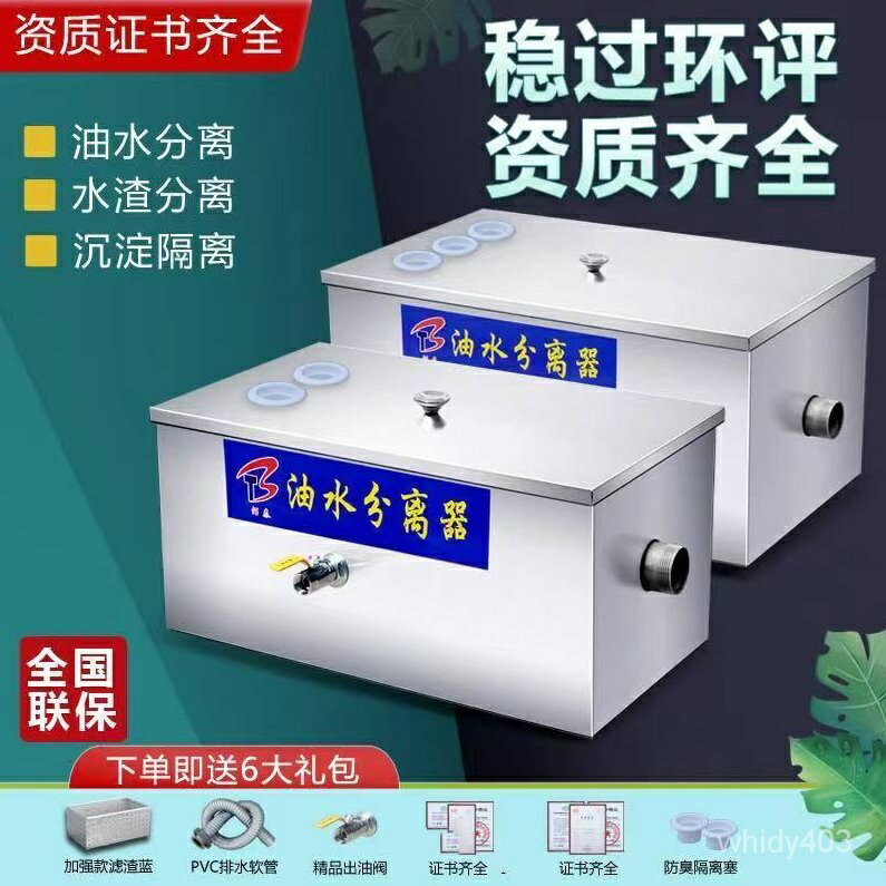 油水分離器廚房餐飲商用小型飯店汙水水油濾油器不銹鋼隔油池