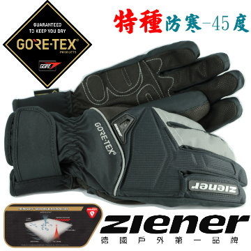 【德國ZIENER】SW-168GP 黑灰 軍規GORE-TEX+軍用黃金PRIMALOFT-GOLD防水防滑防摔