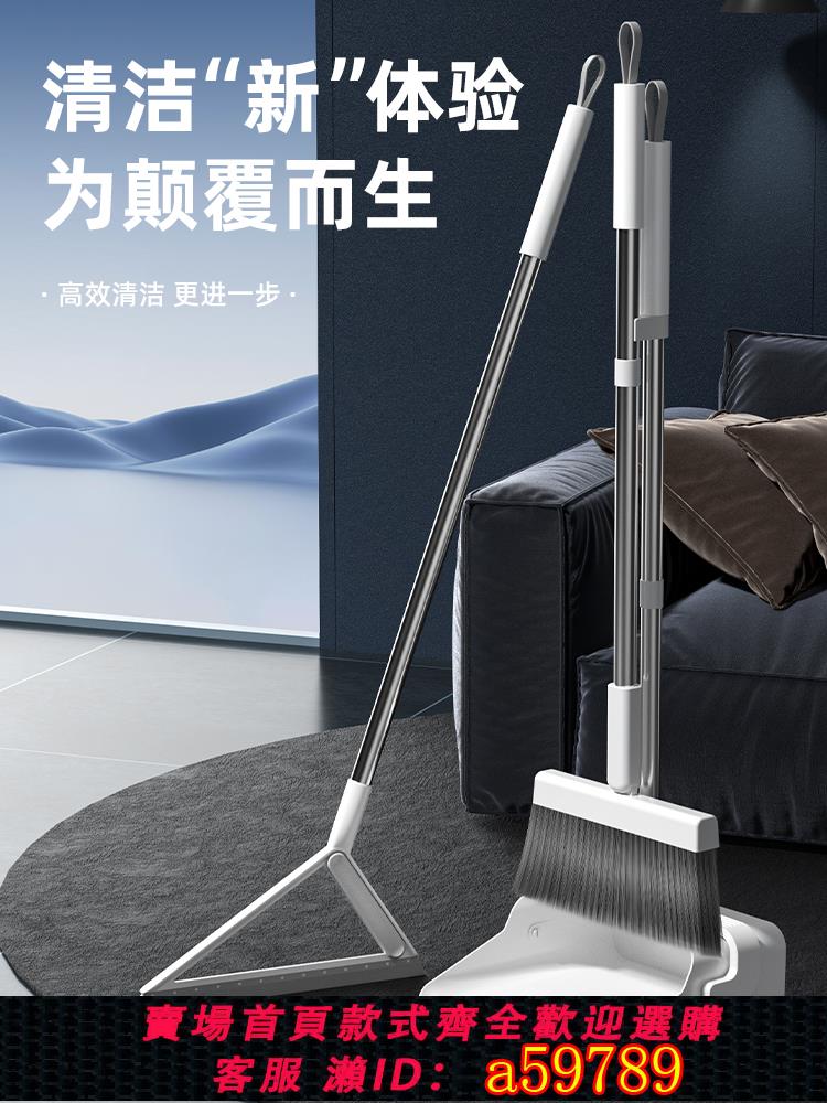 【臺灣公司 可打統編】掃把簸箕套裝家用掃地不粘頭發神器組合掃笤帚魔術掃把2025新款