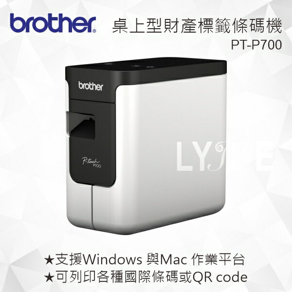 Brother PT-P700 桌上型財產標籤條碼列印機 標籤機