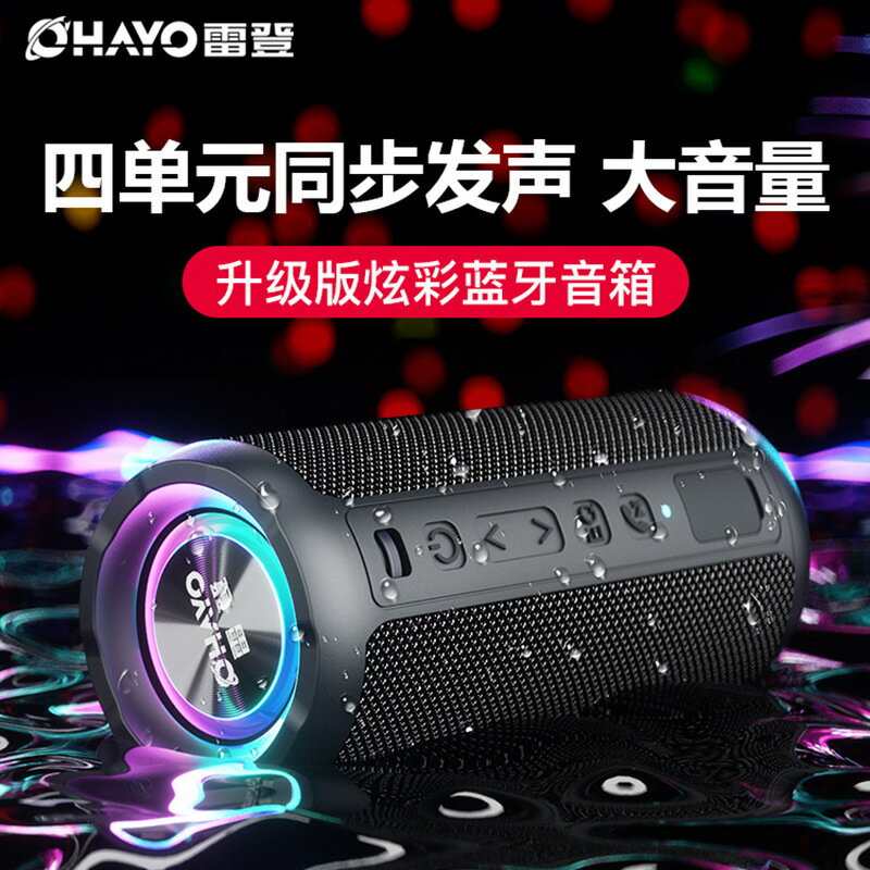 藍芽音箱新款低音炮無線便攜式電腦雙喇叭大音量騎行戶外藍牙音響「限時特惠」