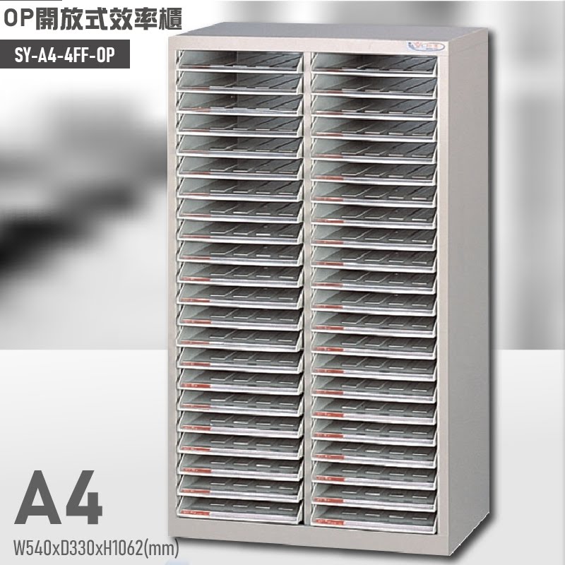 【高效率整理術】大富SY-A4-4FF-OP 開放式文件櫃 資料櫃 文件櫃 置物櫃 檔案櫃 辦公櫥櫃 辦公收納