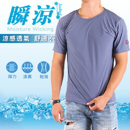 冰涼有感透氣短T