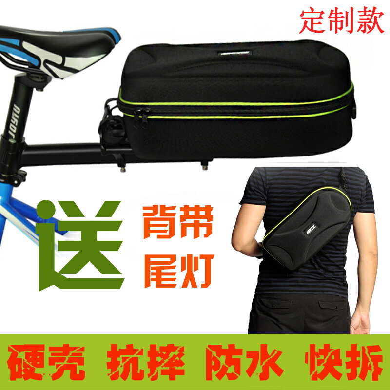 可擴充 後座包 送防雨罩 車尾包 後座包 代駕電動折疊自行車後座包硬殼尾包騎行馱包山地車後貨架包硬殼箱『cyd4028』