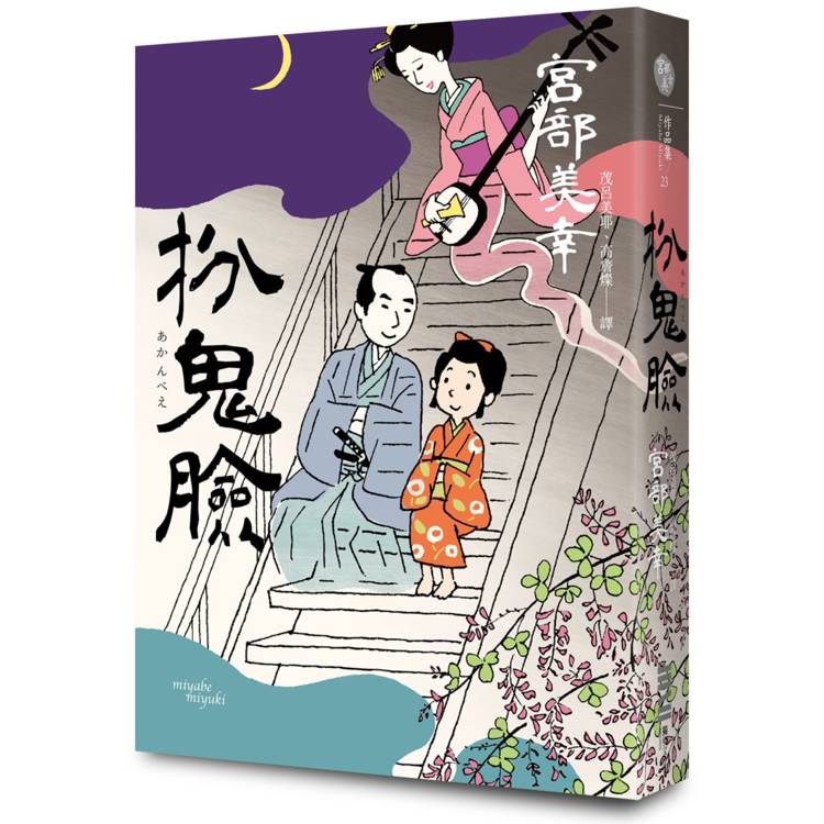 扮鬼臉（經典回歸版）