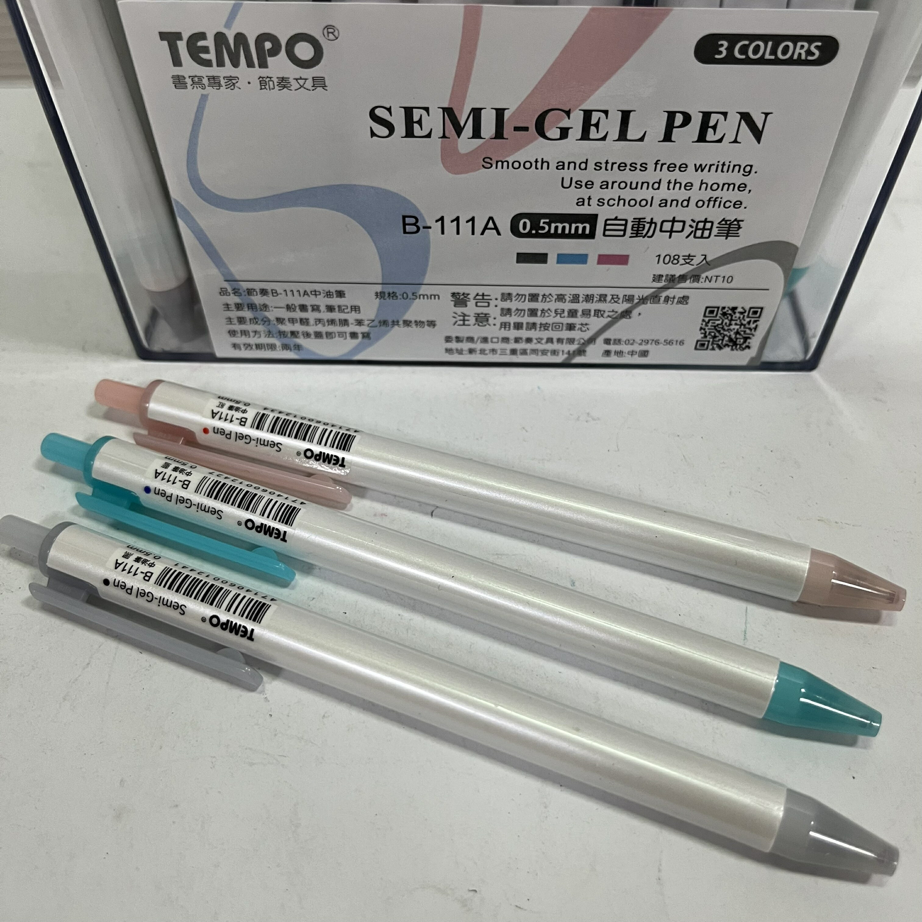 Semi-GelPen自動中油筆B-111A