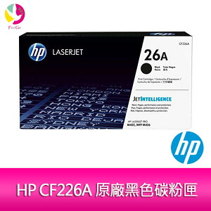 HP 26A CF226A 原廠黑色碳粉匣，適用: M402dn/M426FDN/M426FDW【APP下單最高22%點數回饋】