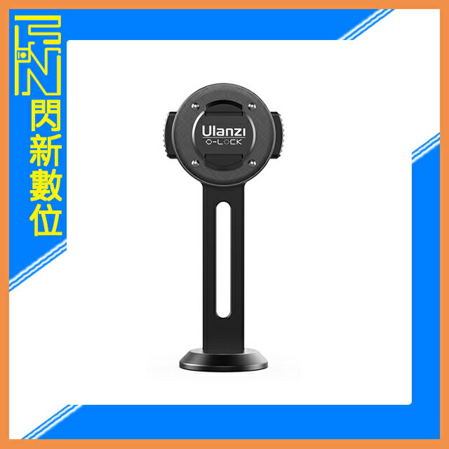 搶券最高折233｜Ulanzi O-LOCK 3082 手機 Arca支架(公司貨)【CUBE卡最高10%回饋】