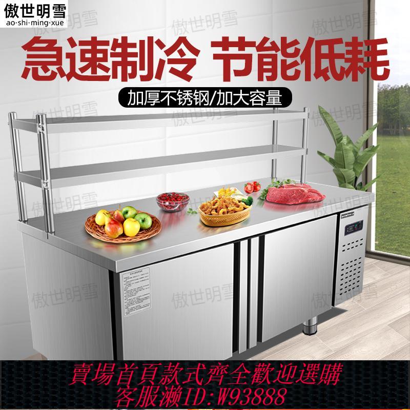 {臺灣公司貨 可打統編}冷藏工作臺冷凍櫃商用冰箱平冷冰櫃操作臺冰櫃保鮮冷櫃廚房大容量