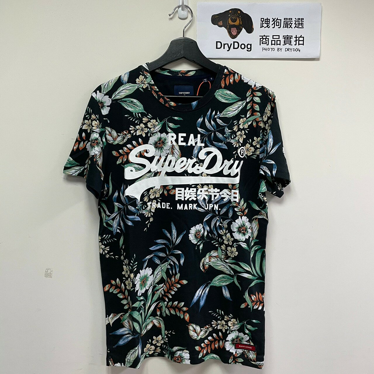 跩狗嚴選 極度乾燥 Superdry Hawaii 純棉 短袖 上衣 T恤 夏威夷 渡假 熱帶雨林 花花 黑色 Logo T30