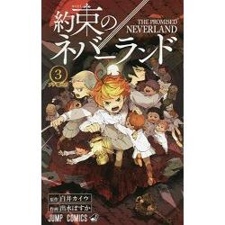 約定的夢幻島 Vol.3