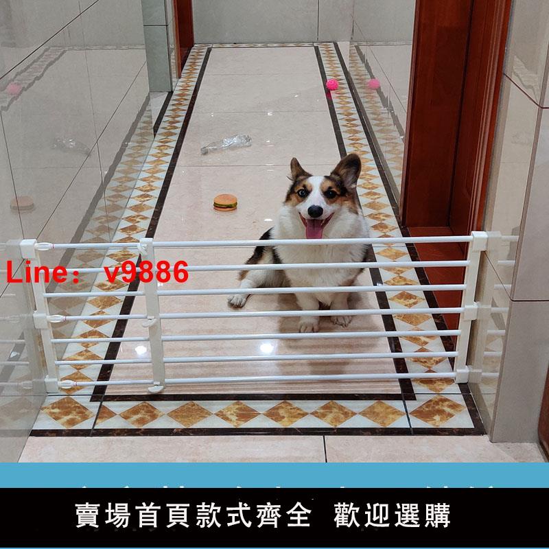 【台灣公司 可開發票】寵物狗狗圍欄柵欄室內小型犬柯基法鬥防護隔離擋板免打孔家用欄桿
