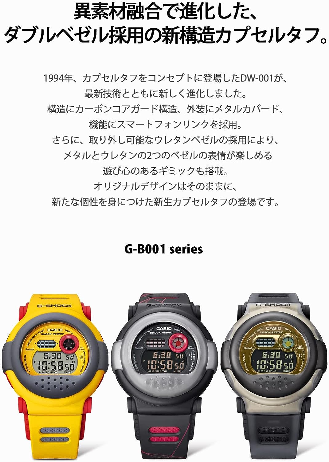 日本代購卡西歐CASIO G-SHOCK G-B001MVA-1JR 黑+紅素材融合手錶空運