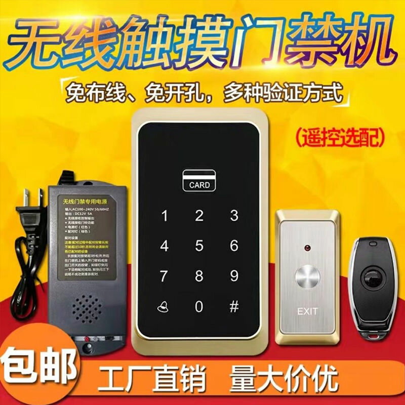 【台灣公司 超低價】門禁系統套裝電磁鎖磁力鎖小區單元玻璃門鐵門刷卡電子門禁一體機 7