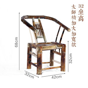 太師椅 手工竹椅子靠背椅太師椅老式竹編藤陽臺小竹凳竹子制矮凳子『CM47307』