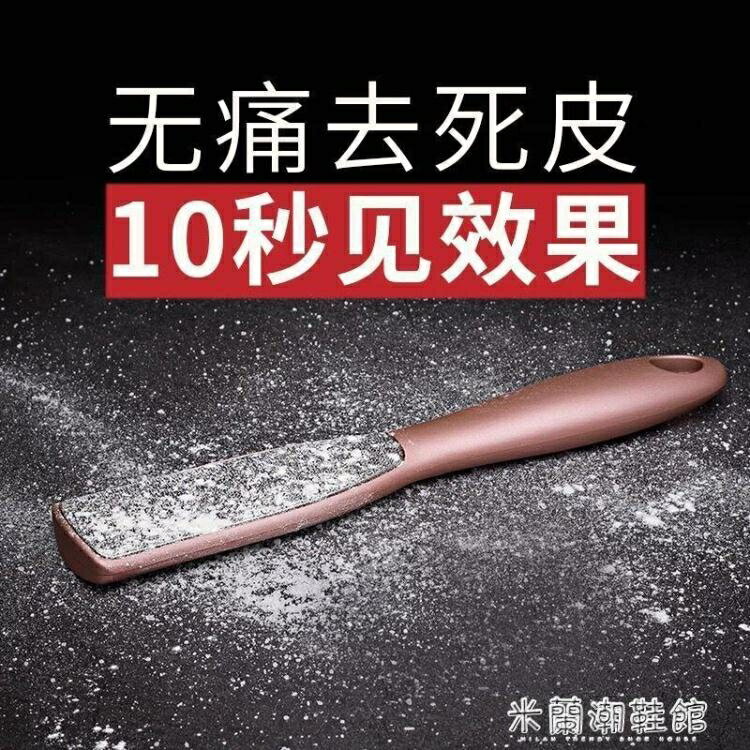 搓腳神器 磨腳器磨腳搓腳去死皮神器老繭搓腳板家用修腳腳底刮腳後跟腳皮挫【摩可美家】