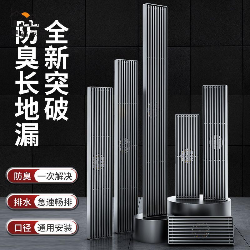 工廠現貨 免運 落水頭 地漏 水溝蓋板槍灰色304不銹鋼長條地漏 全銅防臭芯 通用型大排量衛生間長方形特惠/開立發票 全館八折 售後保障 H224