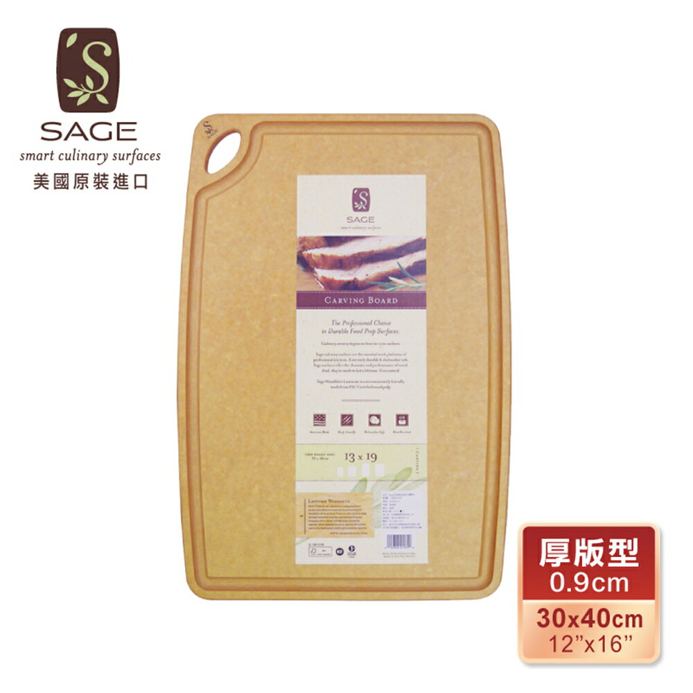 【美國SAGE】美國原裝進口 抗菌無毒木砧板凹槽型 加厚款 1
