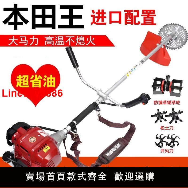 【台灣公司 可開發票】割草機汽油背負式四沖程小型多功能農用打草收割家用汽油打草機