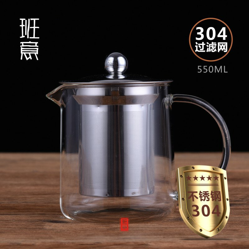 班意公道杯帶茶漏網隔茶器過濾 濾網分茶器帶把加厚玻璃耐熱茶具1入