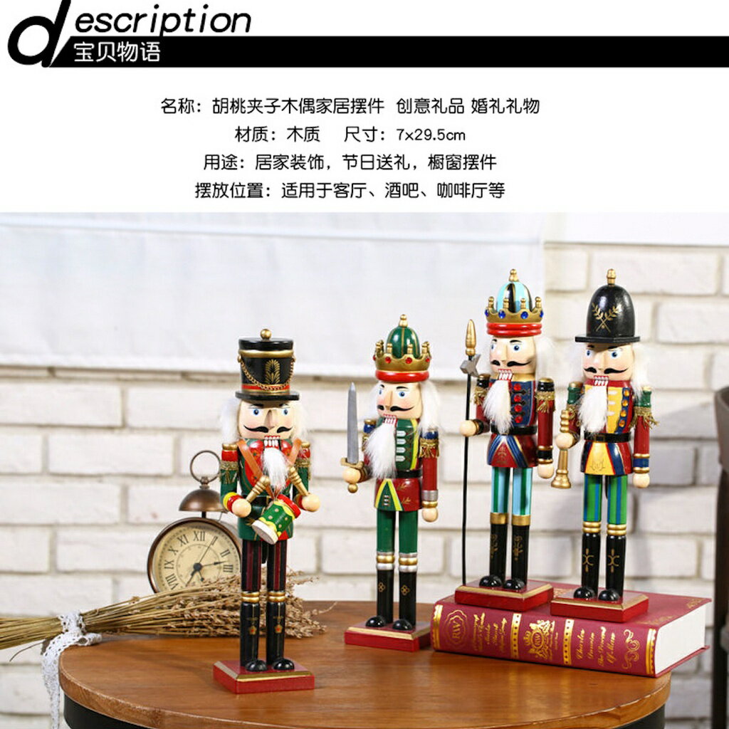 ISONA 30公分4款木質胡桃鉗士兵 胡桃鉗木偶 胡桃鉗人偶 胡桃鉗木偶人 擺飾品 3