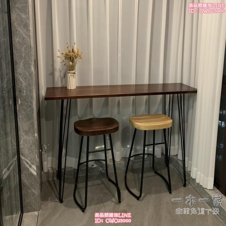吧檯桌 實木陽臺吧臺桌家用鐵藝靠墻酒吧輕奢長條桌高腳凳小吧臺椅高腳桌 ymyj