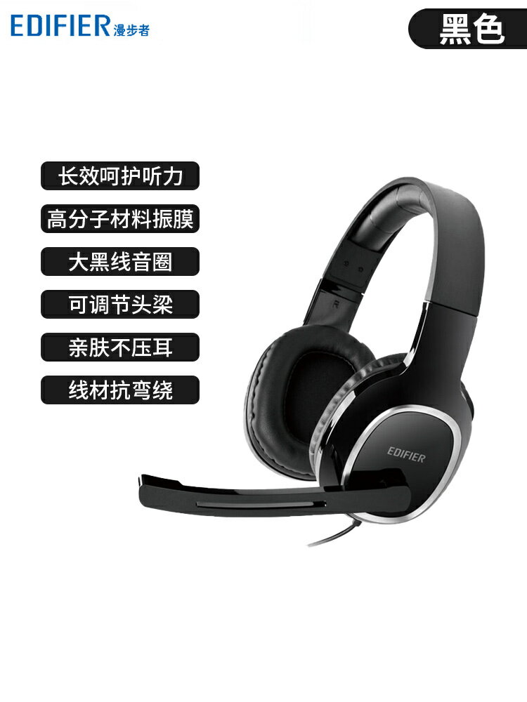 優樂悅~EDIFIER/漫步者USB K815電腦耳機頭戴式專業網課學習耳機游戲耳麥