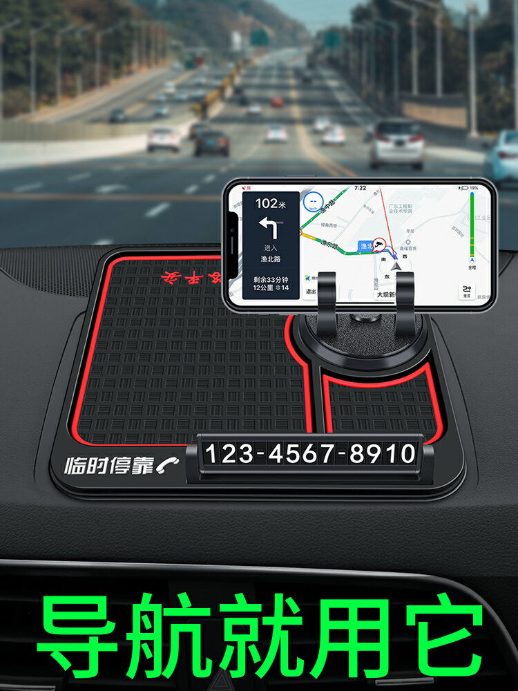 汽車用防滑墊大號置物墊中控臺擺件固定創意車上手機架車內飾用品
