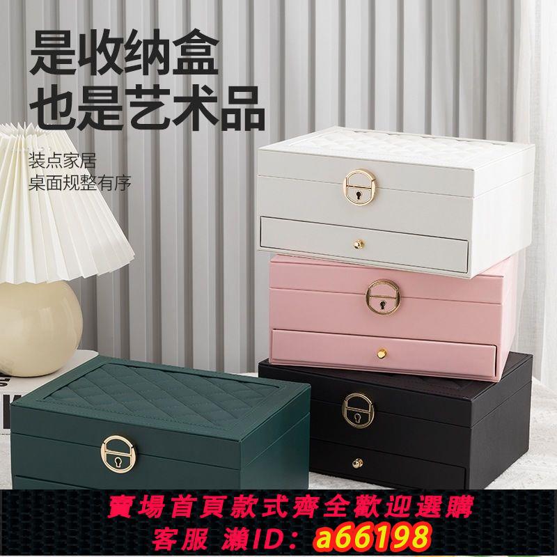 【臺灣公司 可開發票】大容量高檔帶鎖首飾品收納盒雙層首飾盒耳釘精緻耳環項鏈手鐲戒指