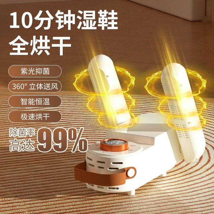 烘鞋器除臭殺菌除濕幹鞋器家用冬季加熱宿舍學生烤鞋器鞋襪烘乾機【尚宜家居】