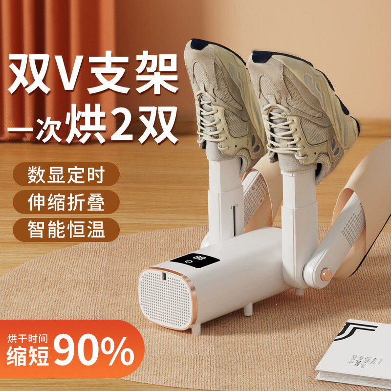 電熱烘鞋器幹鞋器除臭殺菌折疊烘鞋機家用烘鞋神器鞋子烘乾機【尚宜家居】