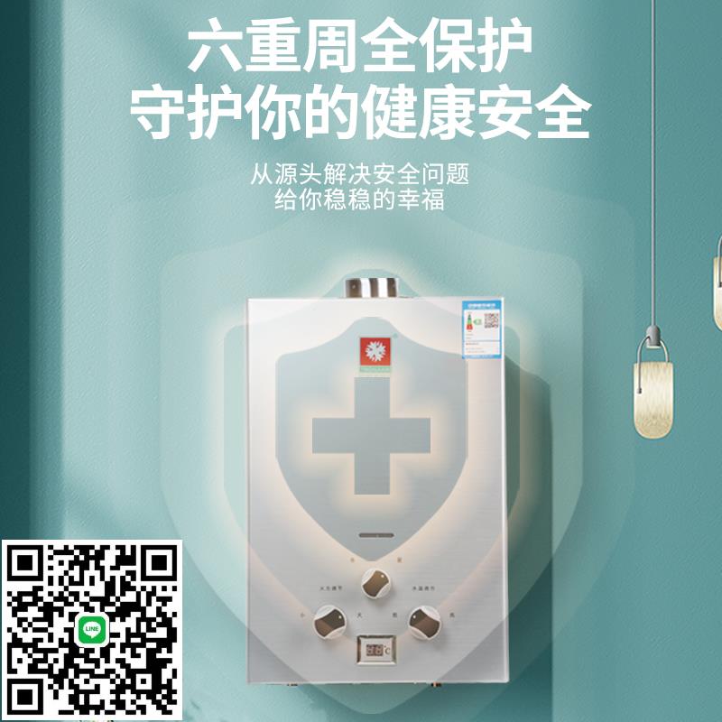 萬和電池款燃氣熱水器家用煤氣罐液化氣低水壓強排天然氣出租房老