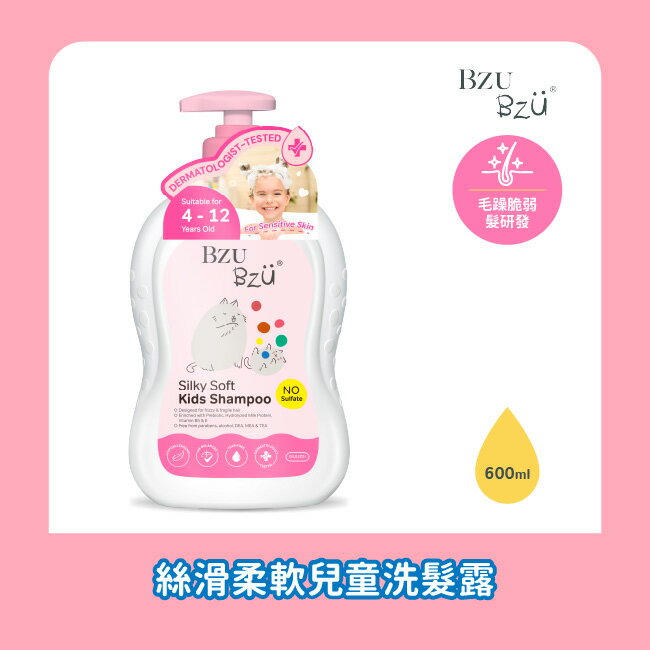 BZU BZU 絲滑柔軟兒童洗髮露 600ml