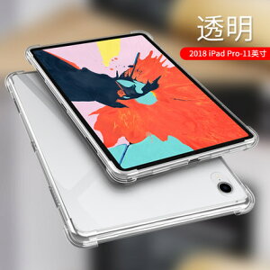 平板電腦保護套 以諾 ipadpro保護套新款蘋果ipad pro11平板電腦12.9英寸矽膠氣囊全包矽膠三代帶筆槽超薄ip透明殼『XY2543』