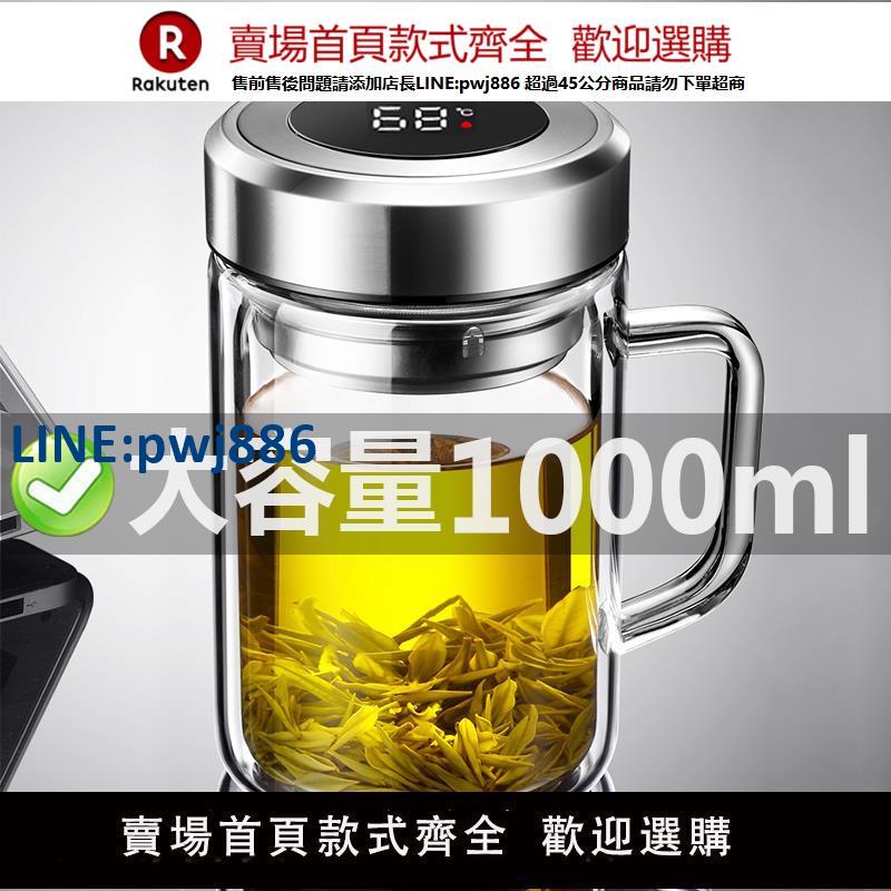 【臺灣公司 品質保固】高檔顯溫雙層玻璃杯帶把手泡茶杯子男女士家用耐高溫帶手柄喝水杯
