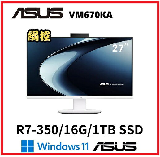 【2026.10 AMD首推】ASUS 華碩 VM670KA-350WPF002W 27吋 AIO液晶電腦 R7-350/16G/1TB/W11/觸控