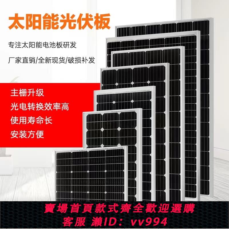 【最低價 公司貨】200W300W單晶太陽能發電板電池板家用充電系統可充12V/24V蓄電池