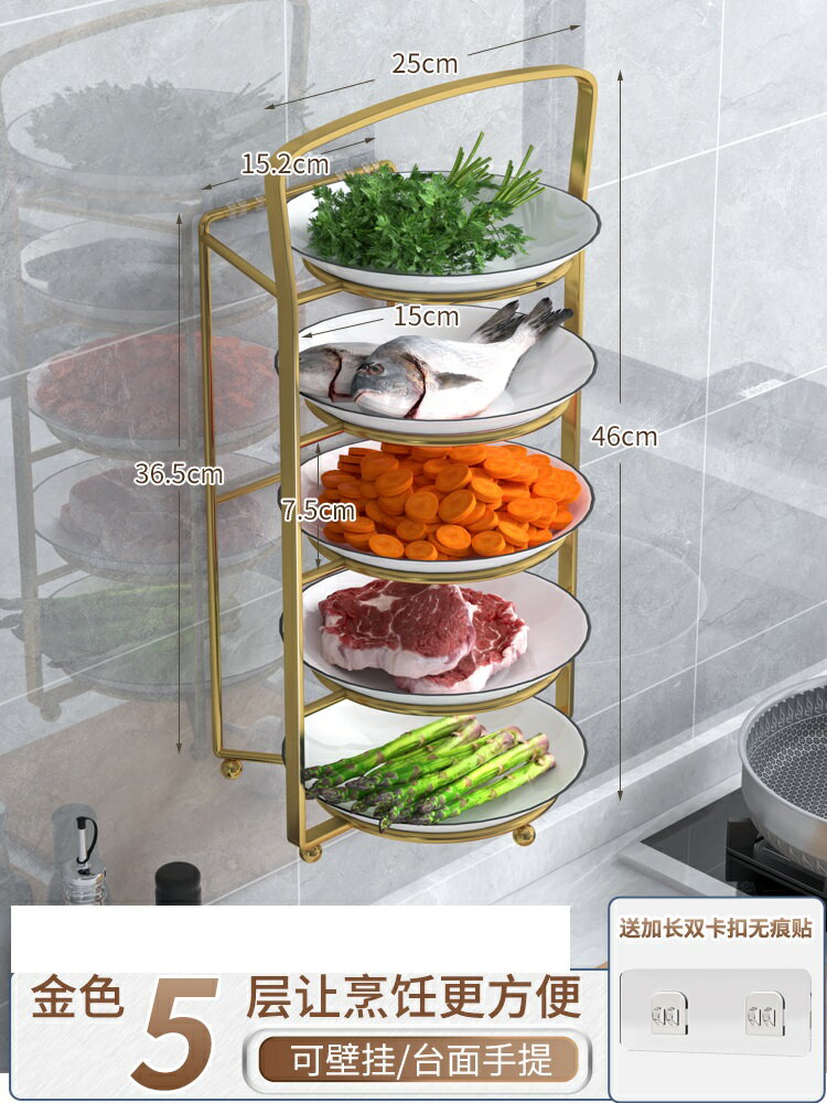 備菜盤 配菜防塵架 配菜盤 網紅配菜神器廚房備菜置物架落地多層架子備餐架配菜盤壁掛免打孔