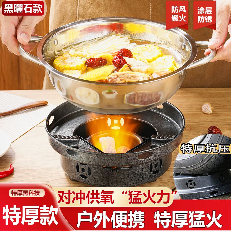 【卓越優選館】戶外酒精爐家用加厚固體商用酒精小火鍋幹鍋便攜專用小鍋仔鍋爐子