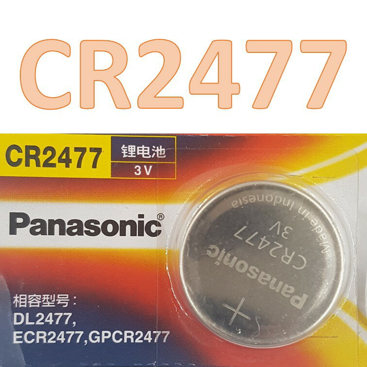 【開發票、現貨當日發】CR2477 水銀電池 鈕扣電池 [925]