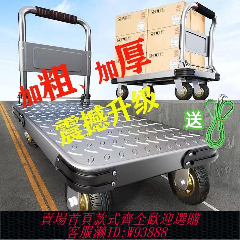 手推車 【2.9萬人收藏】鋼板小推車拉貨手推車四輪搬運小拉車加厚推貨靜音平板車折疊拖車