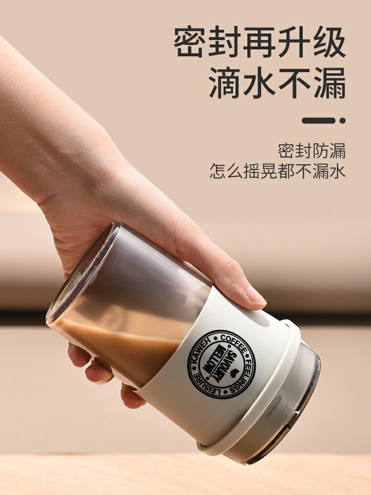 咖啡杯便攜冷萃杯隨身水杯女夏季隨行杯自帶創意塑料杯高顏值杯子